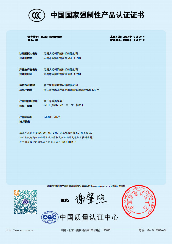 產(chǎn)品認(rèn)證證書