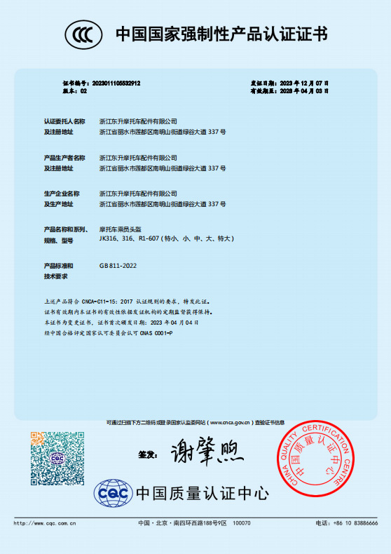 產(chǎn)品認(rèn)證證書