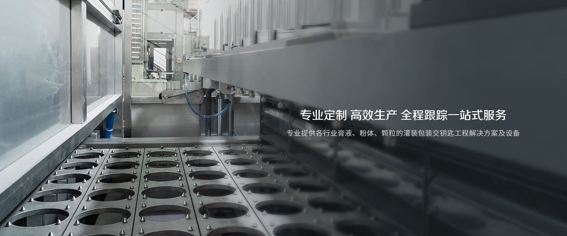 广州灌装机厂家