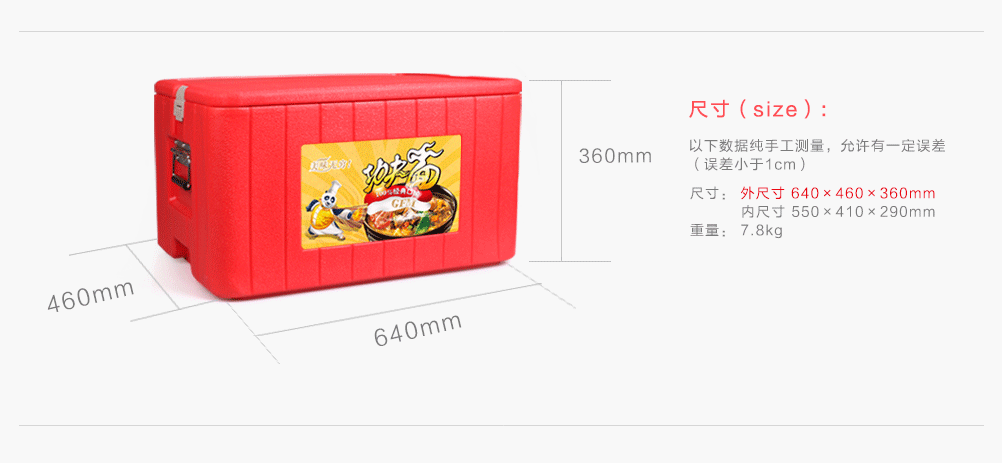 佳冷冷藏
