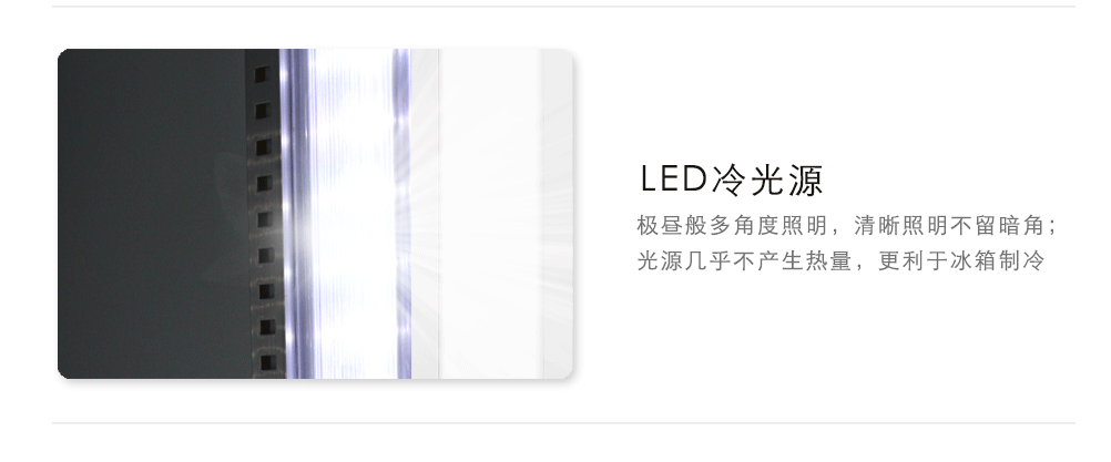 佳冷冷藏