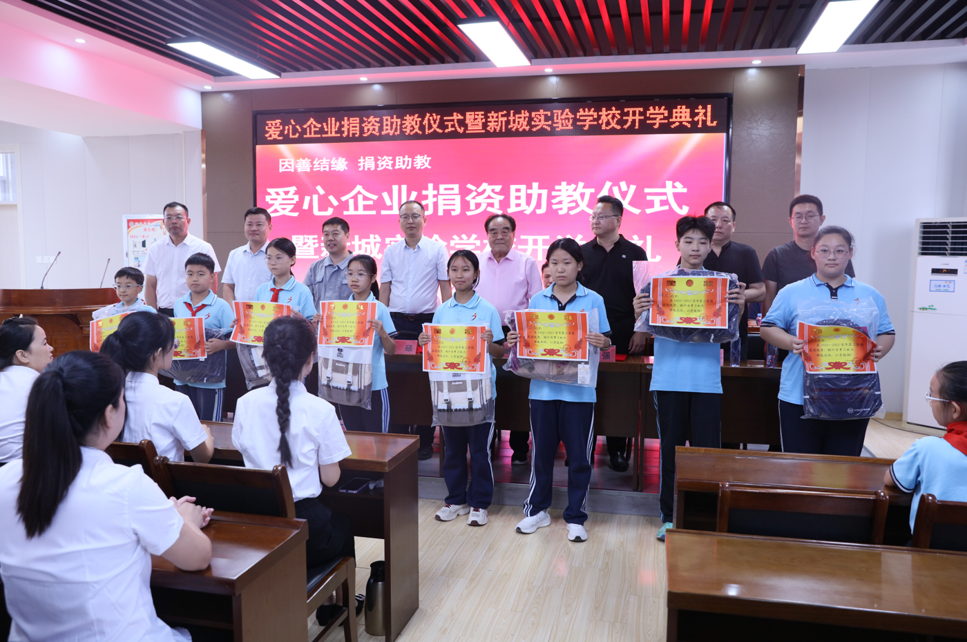寧津縣新城實驗學校舉辦“因善結緣 捐資助教”愛心捐贈儀式