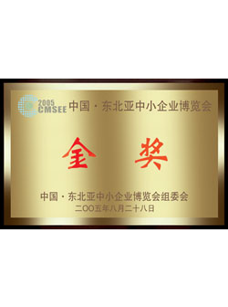 China · Gold Medal at the Northeast Asia SME Expo