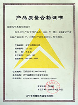 Product quality certificate