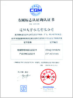 Fangyuan logo certification confirmation certificate