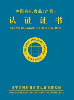 China organic food (product) certification certificate