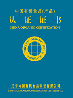China organic food (product) certification certificate China organic food (product) certification certificate