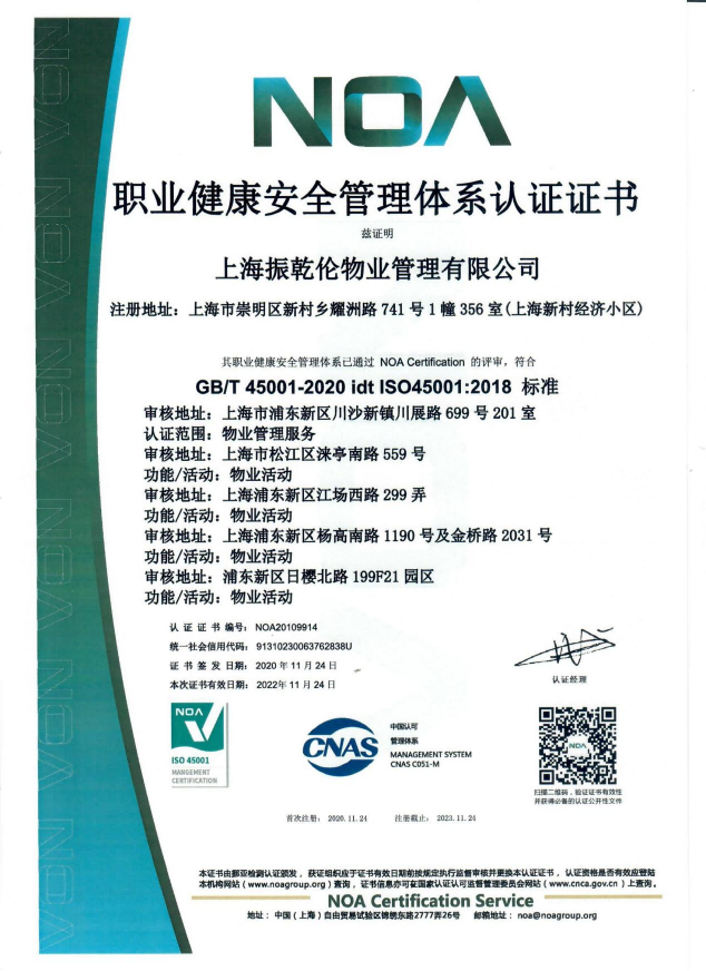 ISO14001環(huán)境管理體系