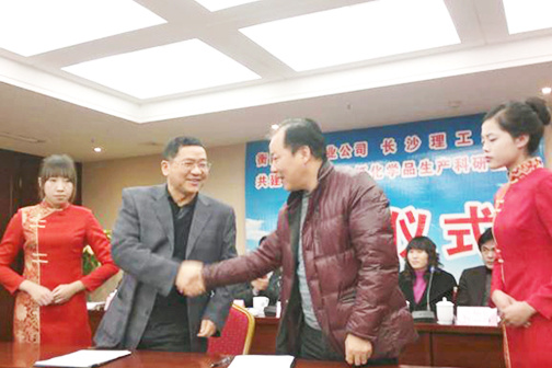 衡阳市建衡实业有限公司