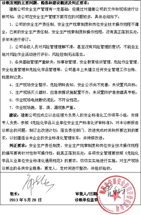 衡陽市建衡實業(yè)有限公司