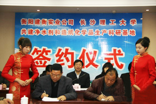 衡阳市建衡实业有限公司