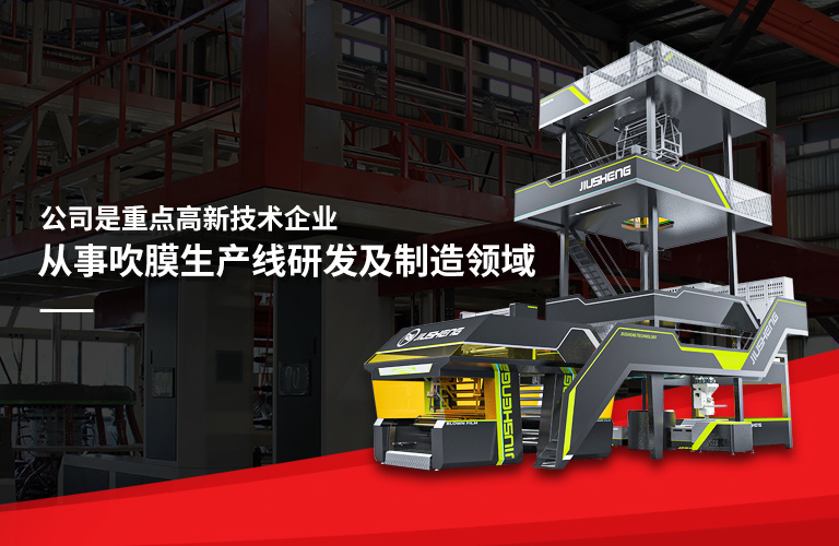 Wuhan Jiusheng Machinery Technology Co., Ltd.