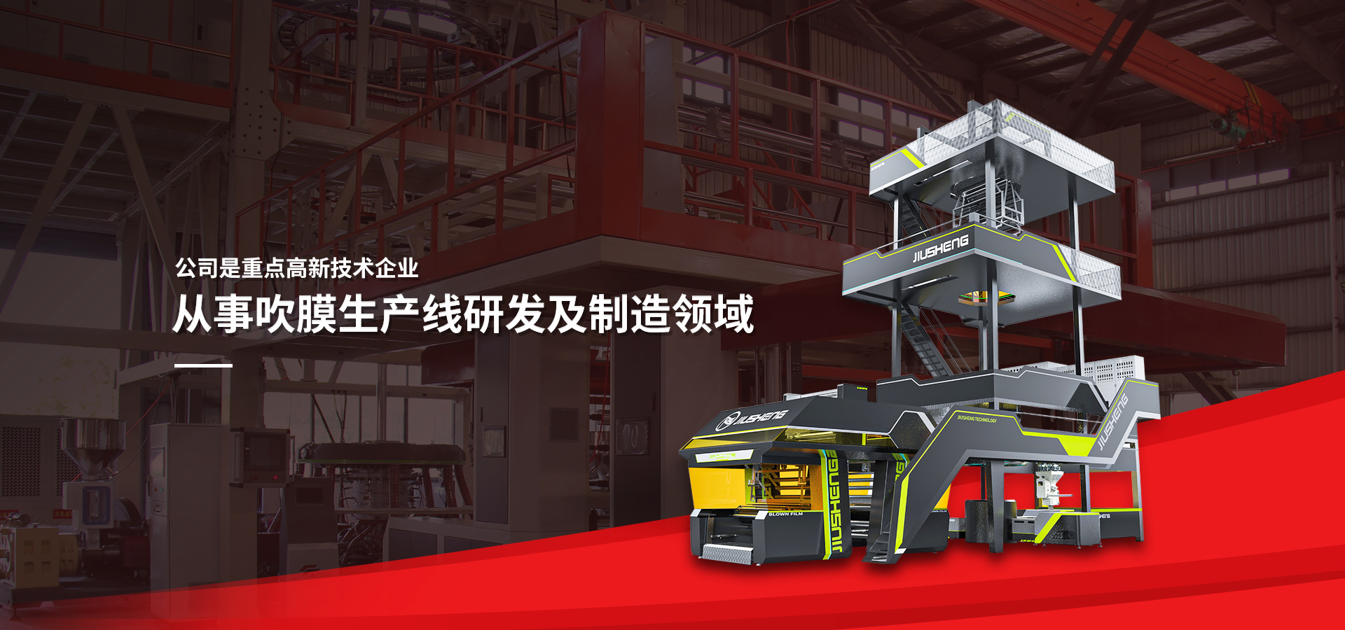 Wuhan Jiusheng Machinery Technology Co., Ltd.