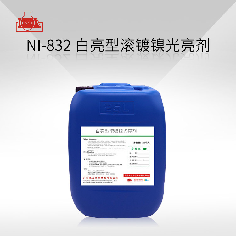 NI-832  白亮型滚镀镍光亮剂