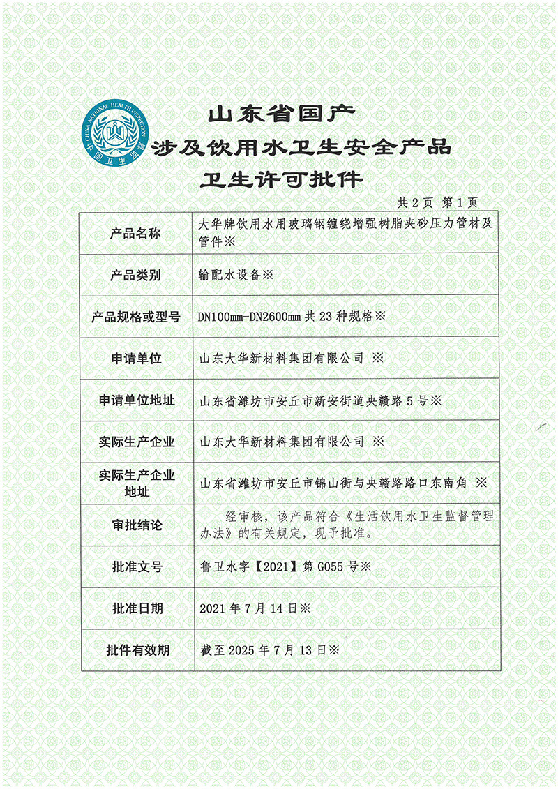 企業(yè)資信等級證書