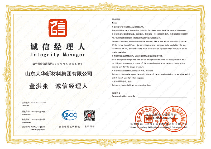 企業(yè)資信等級證書