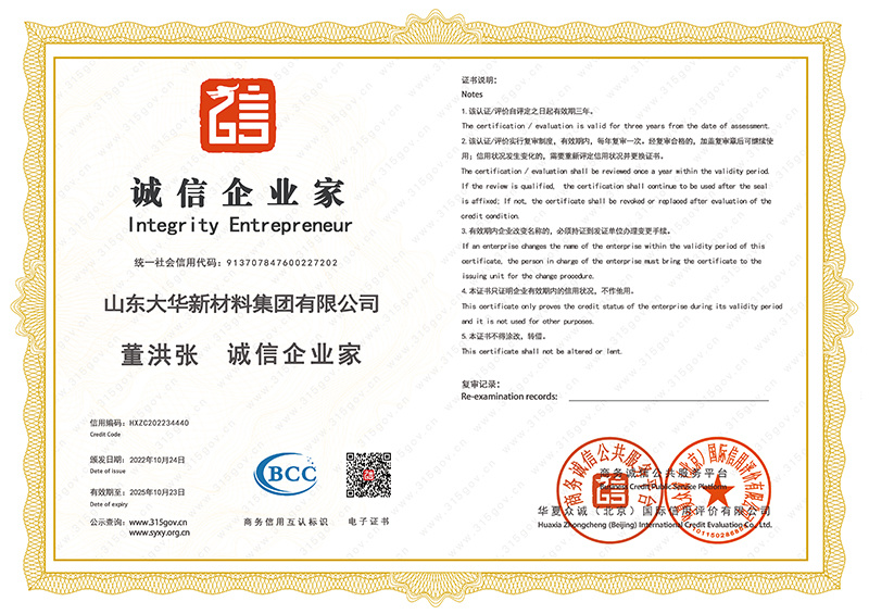 企業(yè)資信等級證書
