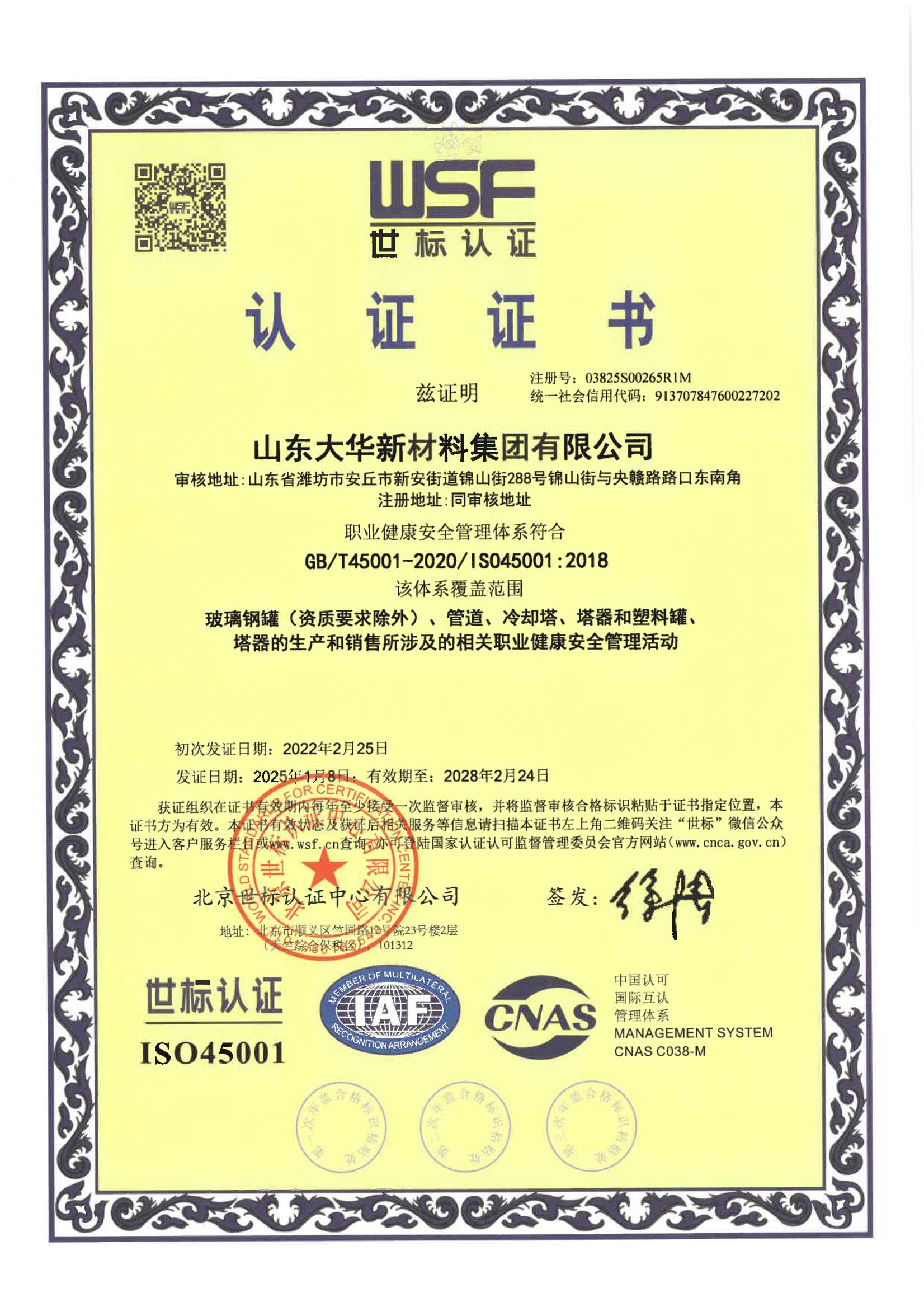 企業(yè)資信等級證書