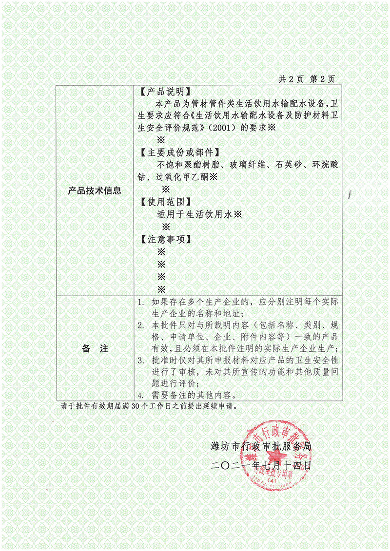 企業(yè)資信等級證書