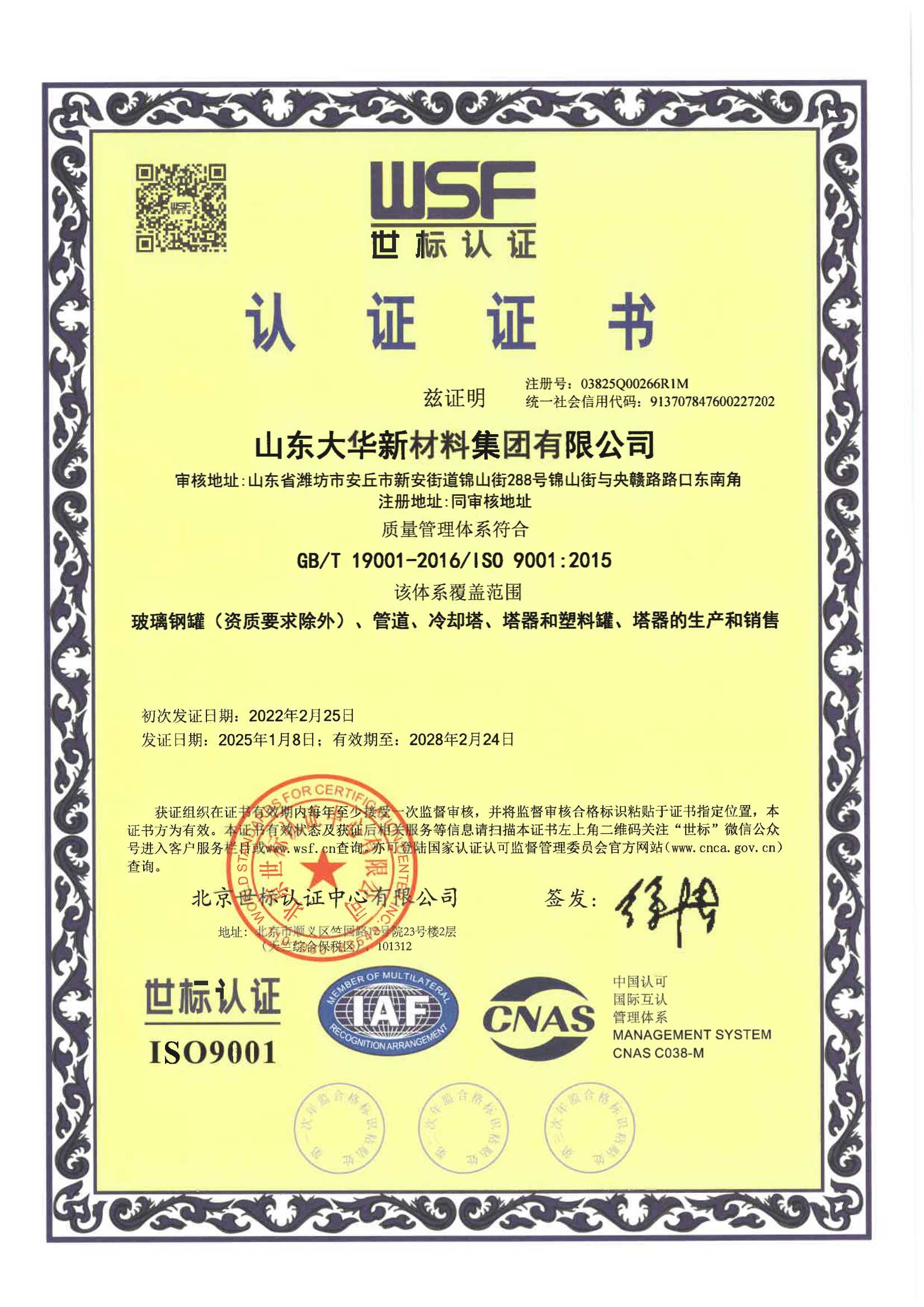 企業(yè)資信等級證書