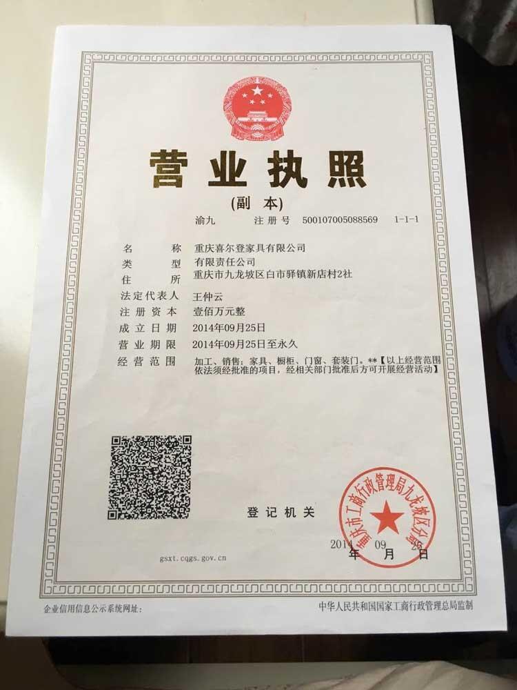 營業執照