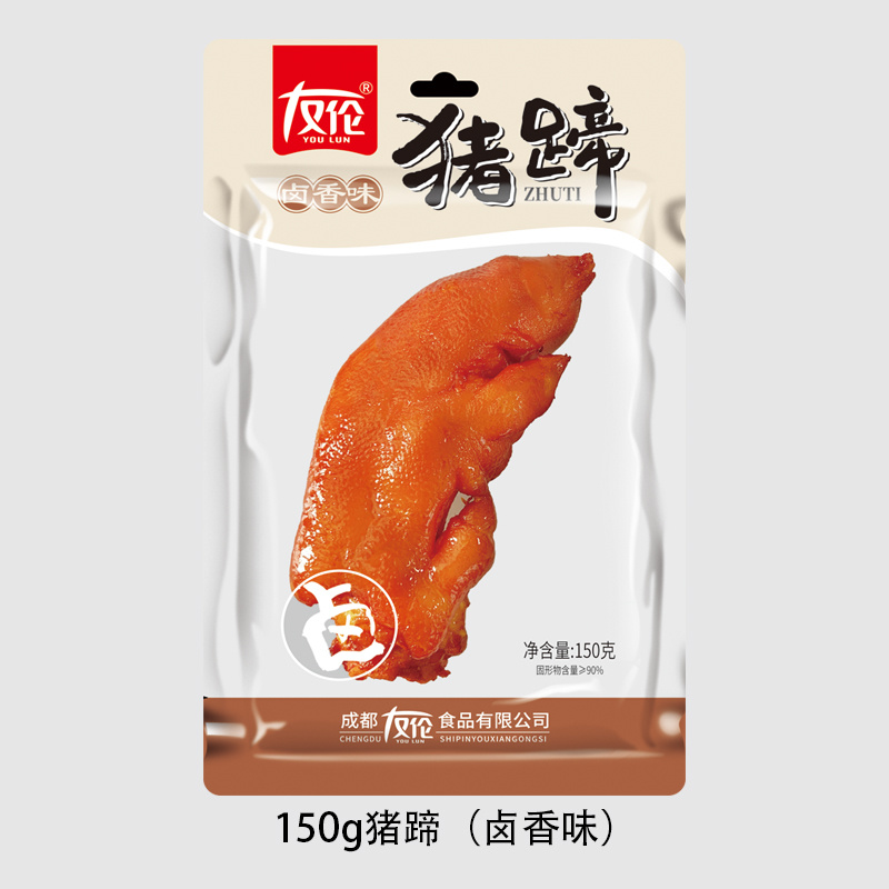 鹵制品