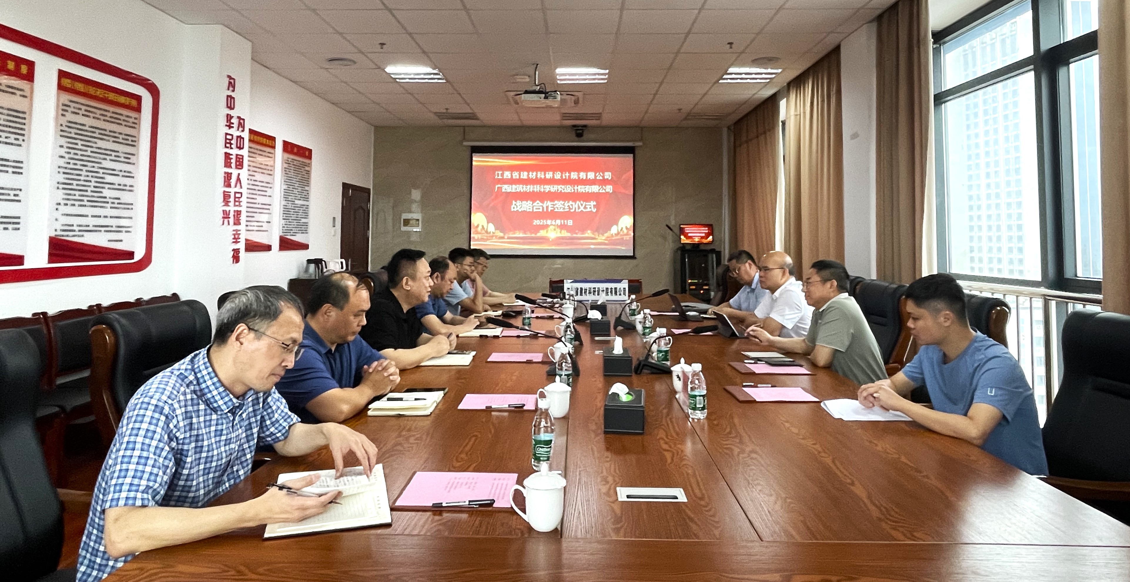 江西省建材科研设计院有限公司