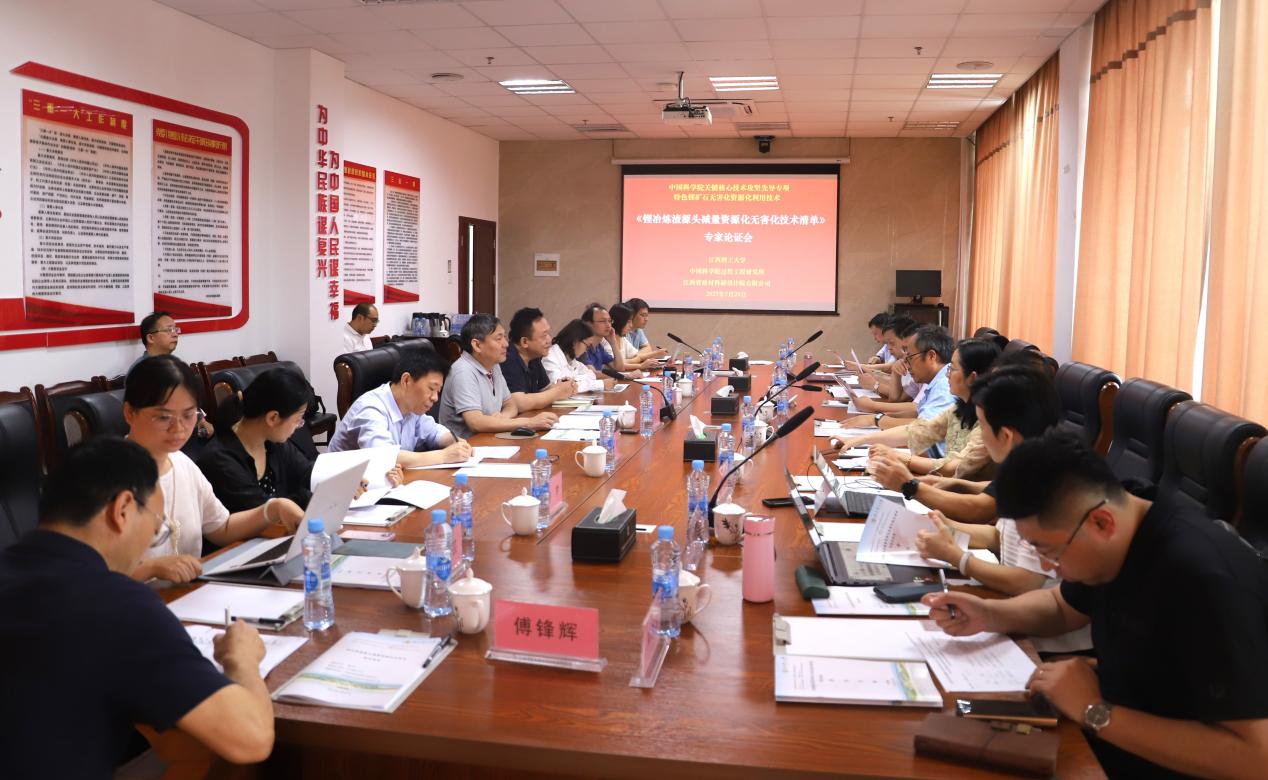 中科院關(guān)鍵核心技術(shù)攻堅先導專項項目專家論證會在省建材院順利召開
