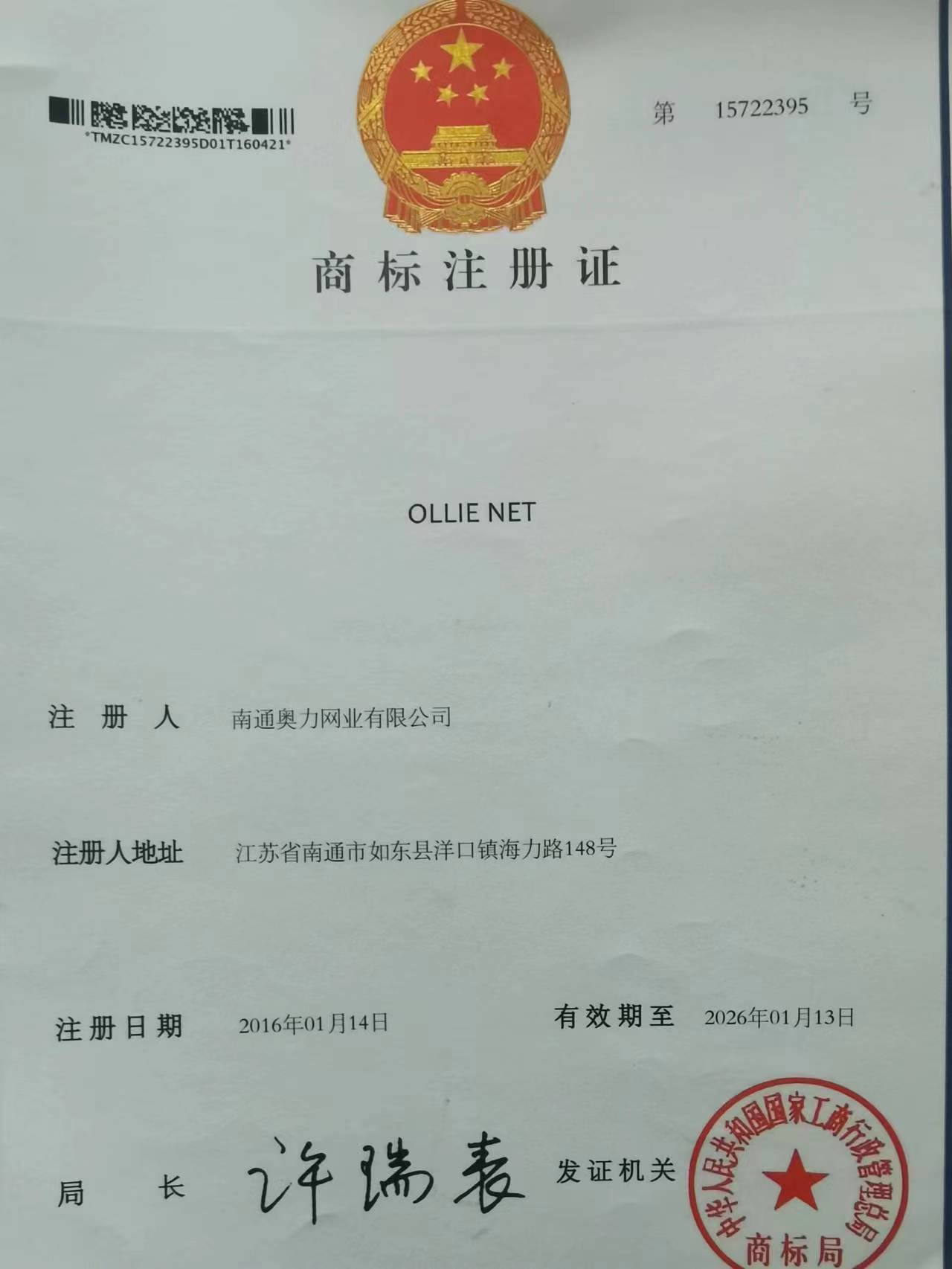 Aoli