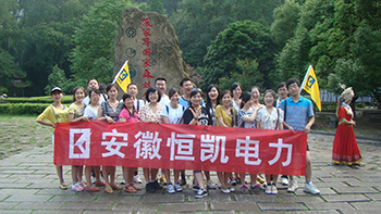 2012年度員工旅游活動拉開序幕