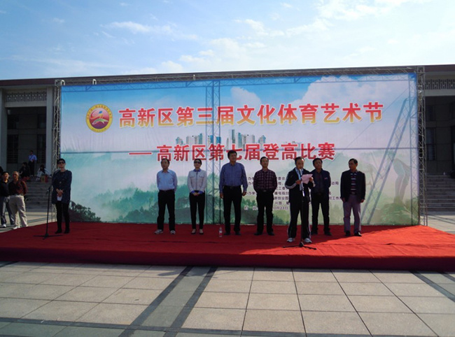 我司參加高新區第七屆登高比賽