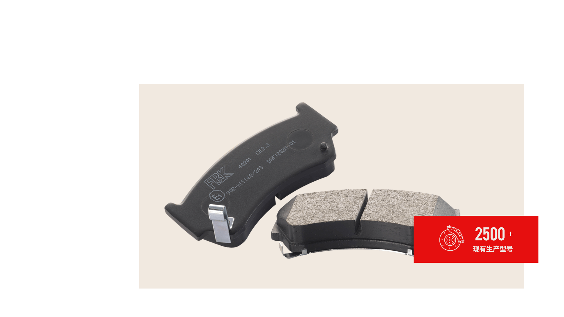 Global Braking System