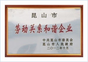 Kunshan Harmonious Labor Relations Enterprise Kunshan Harmonious Labor Relations Enterprise