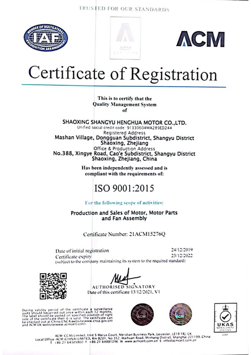 ISO9001質(zhì)量管理體系認(rèn)證證書