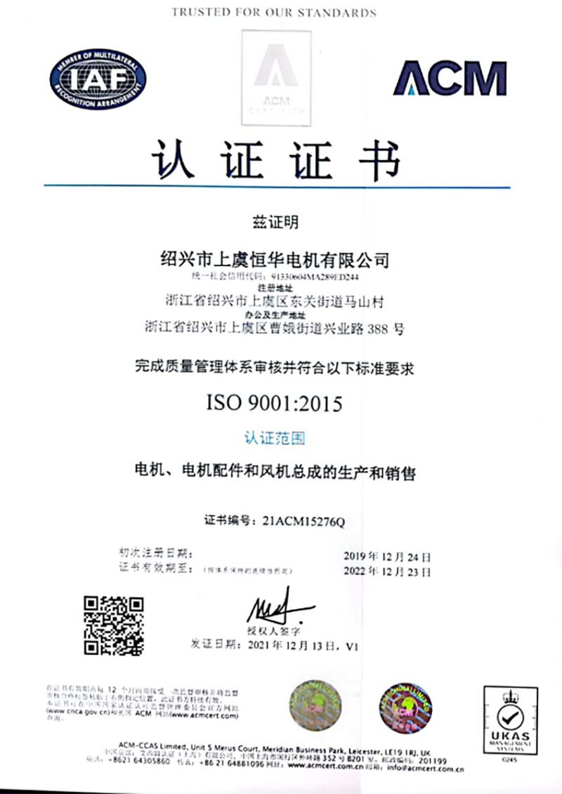 ISO9001質(zhì)量管理體系認(rèn)證證書