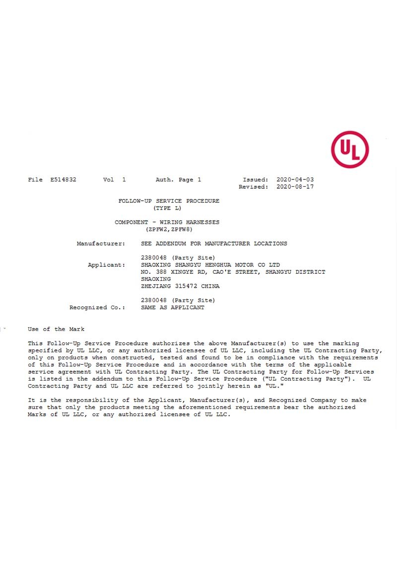 UL FILE no.:E514832
