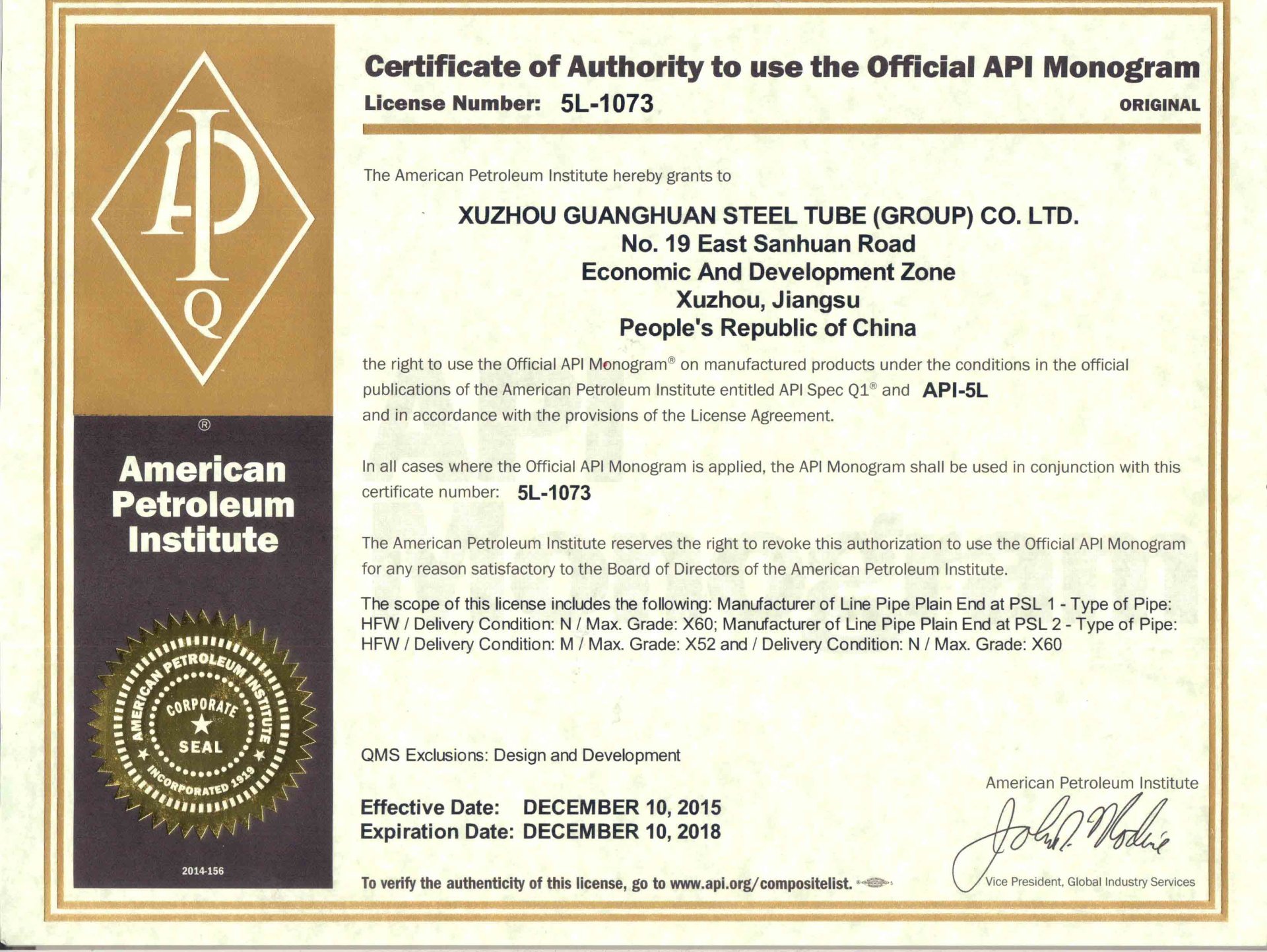 我公司順利通過美國石油協會（API）新版認證。