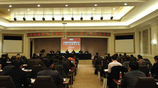 中国钢管协会集会在哈尔滨召开