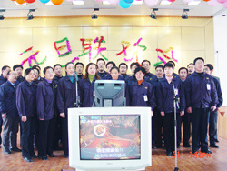 元旦联欢会