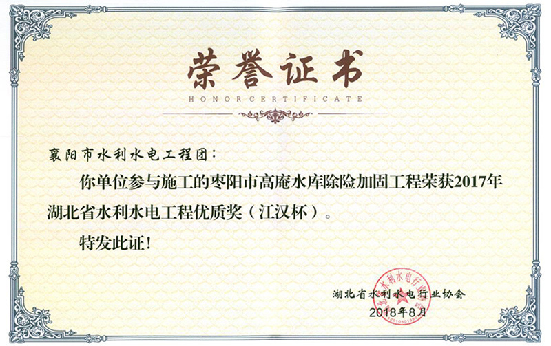 2018-江漢杯證書(shū)（2018）