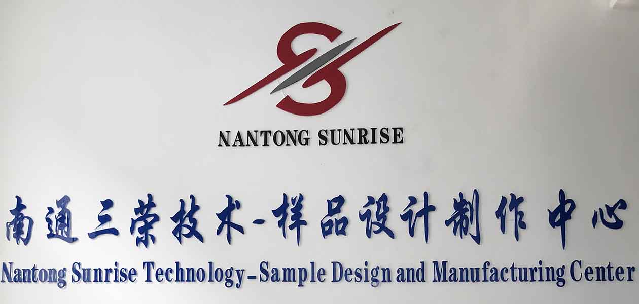 Nantong Sunrise Technical Management Center