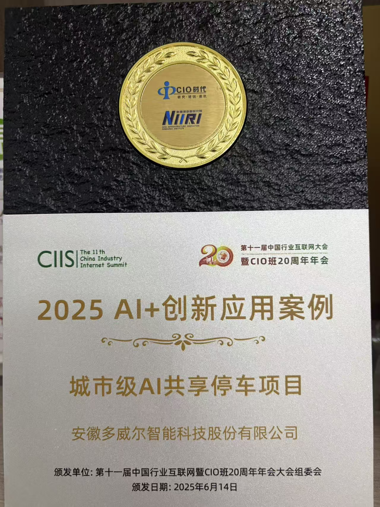 2025 AI+創(chuàng)新應(yīng)用案例 2025 AI+創(chuàng)新應(yīng)用案例
