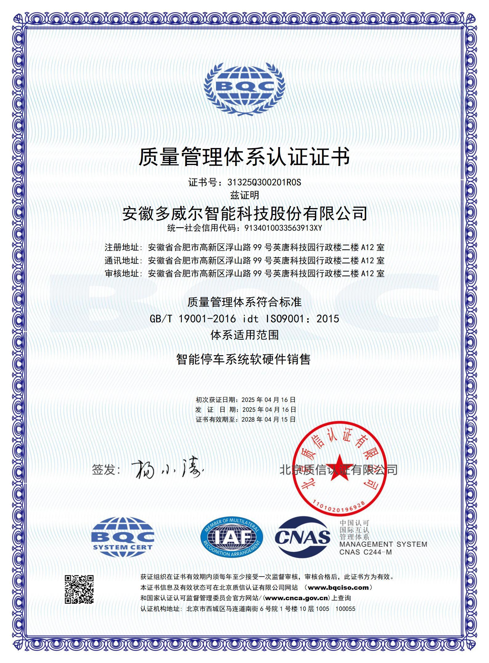智能停車系統(tǒng)軟硬件銷售 智能停車系統(tǒng)軟硬件銷售
