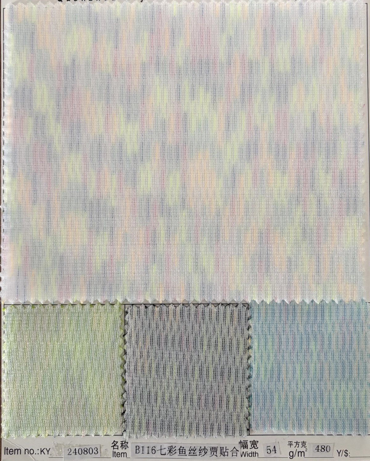 B116 Seven-color fish silk yarn adhesive bonding