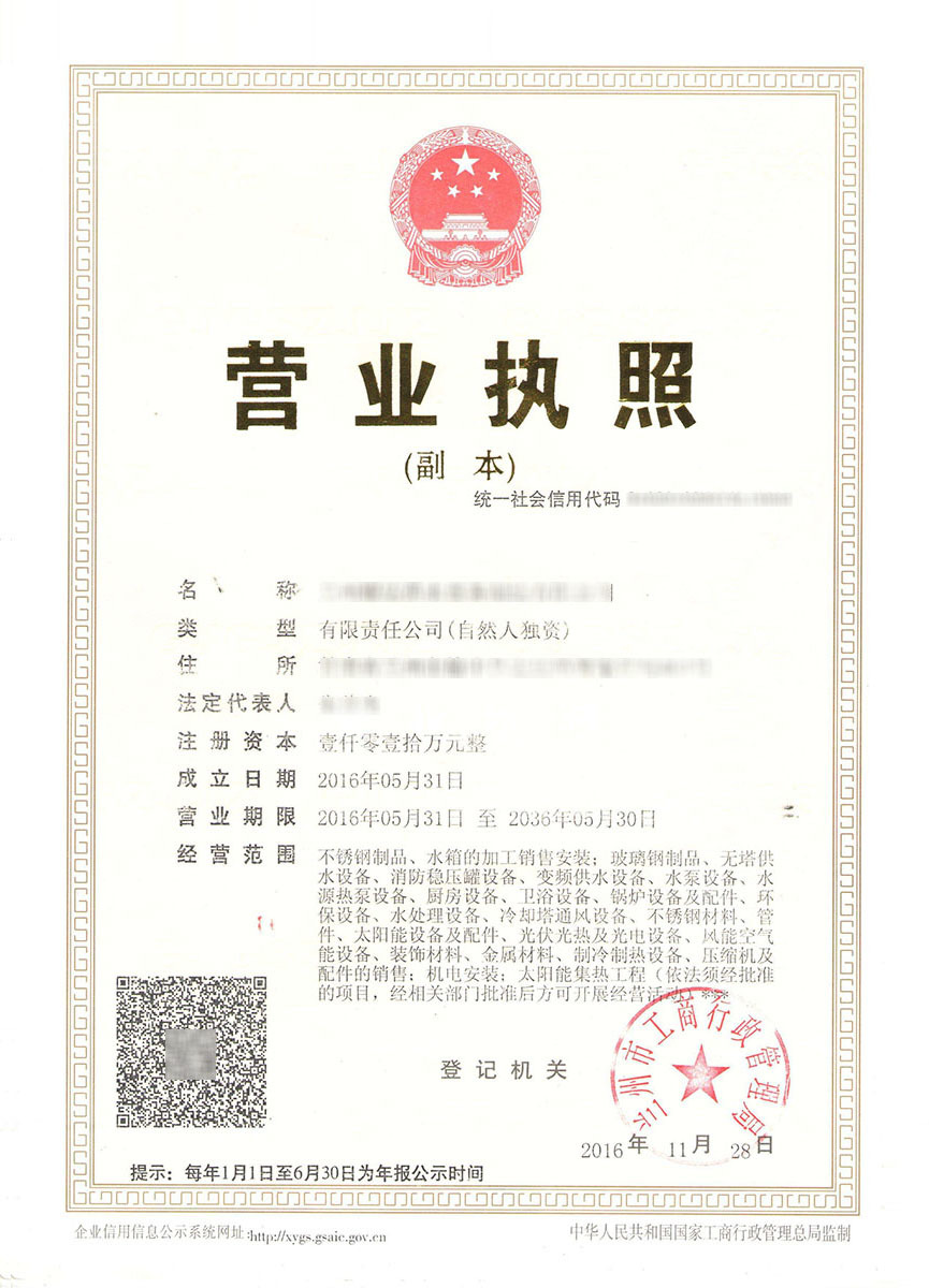 Certification Honor