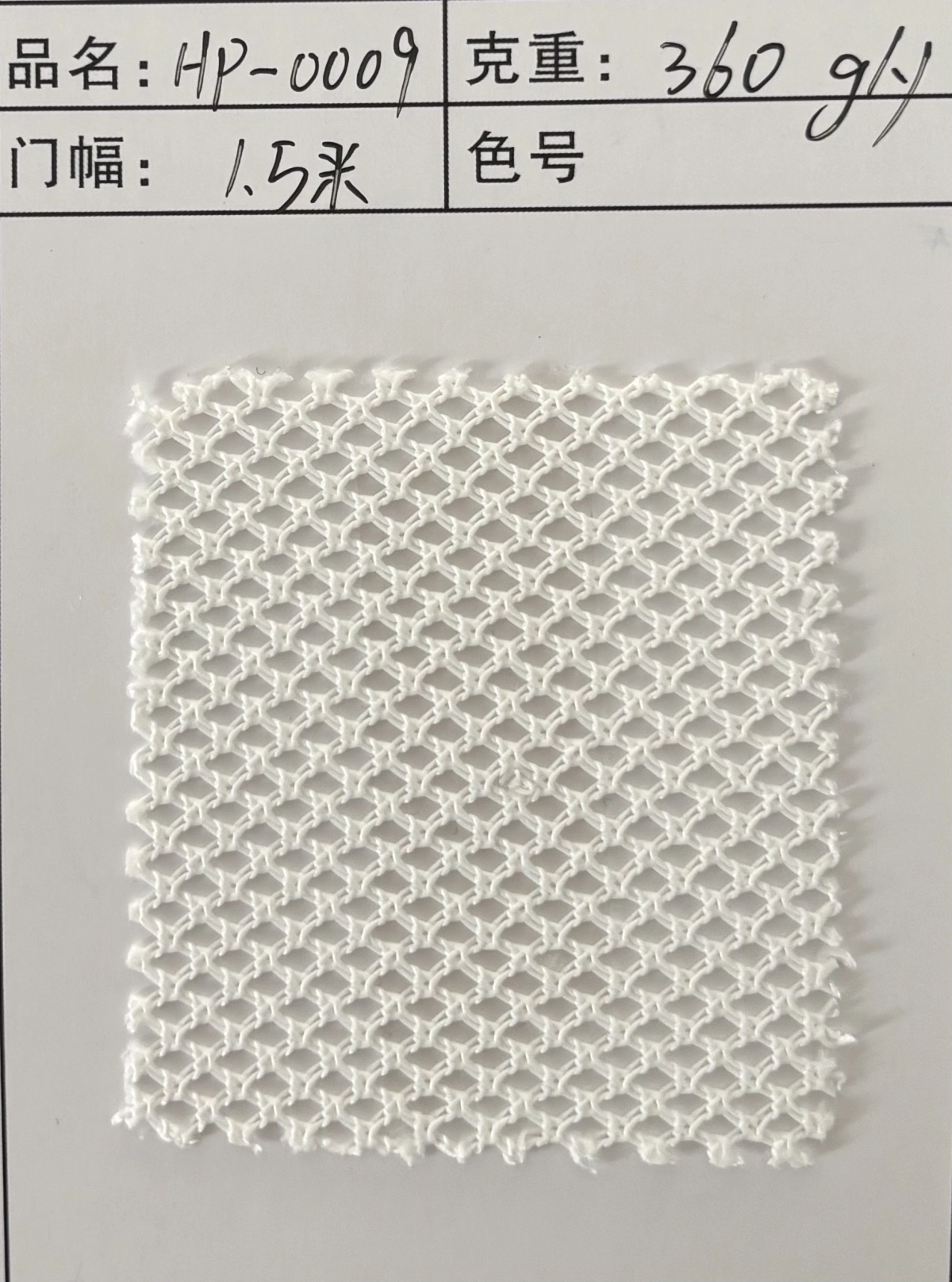 HP-0009