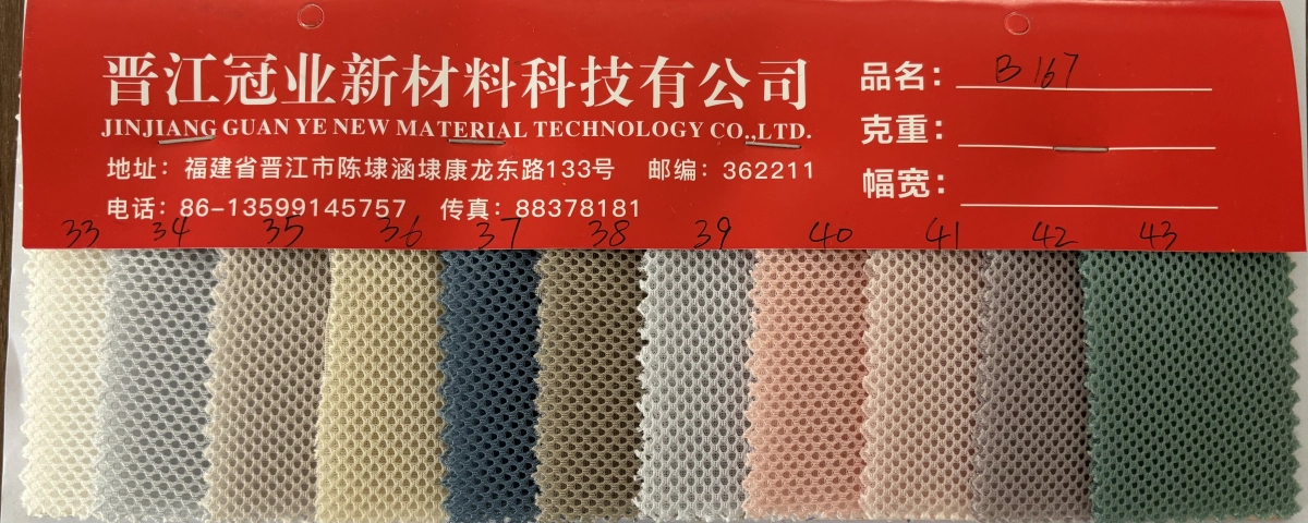 三层网