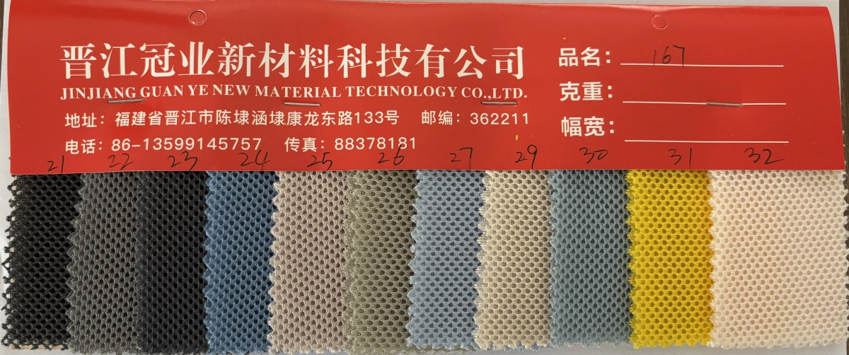三层网