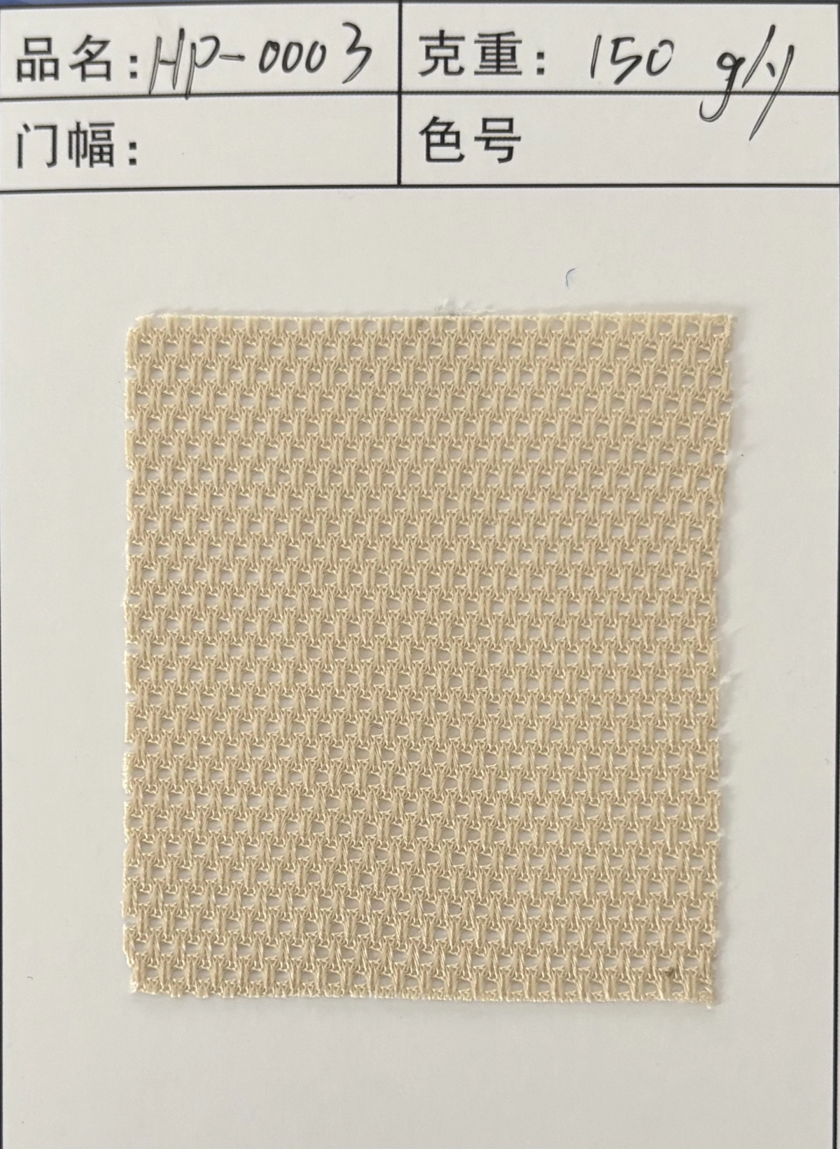 HP-0003