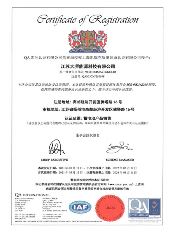 證書